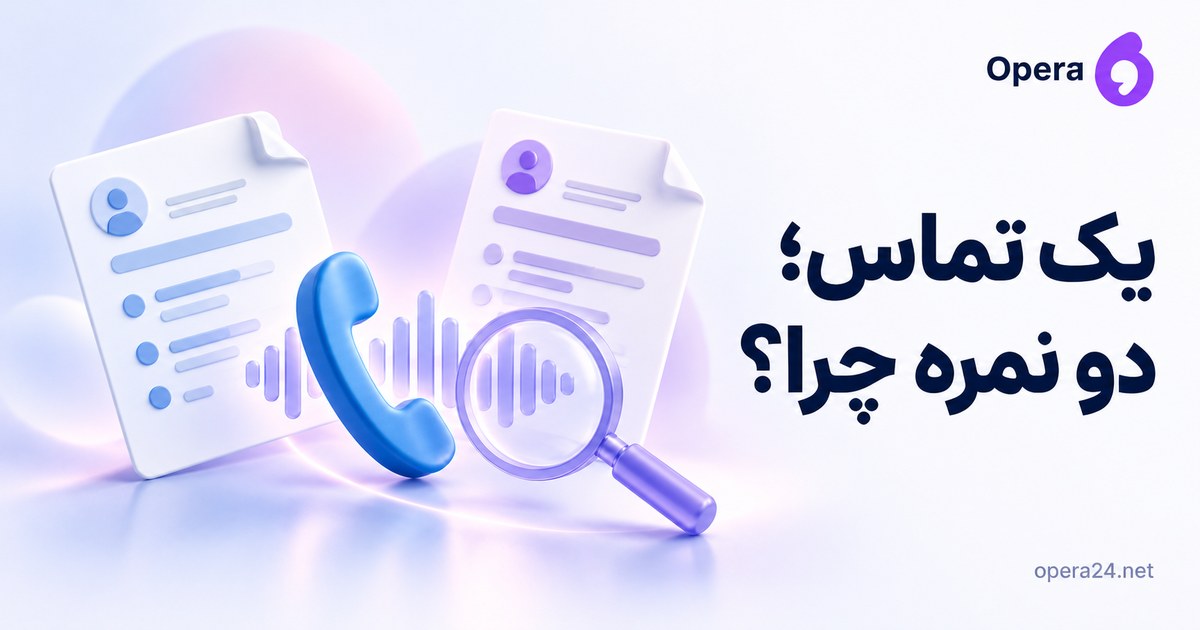 دو برگه ارزیابی کنار گوشی آبی و موج تماس زیر ذره‌بین