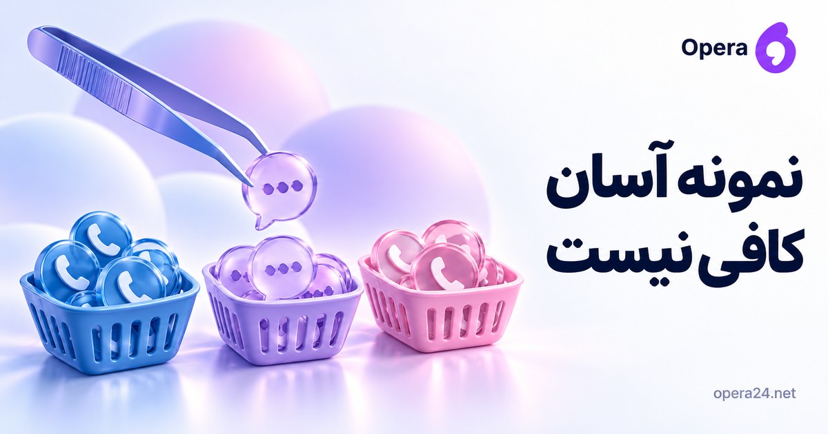 سه سبد آبی و یاسی و صورتی حاوی نشانه‌های تماس و پنس کامل انتخاب نمونه