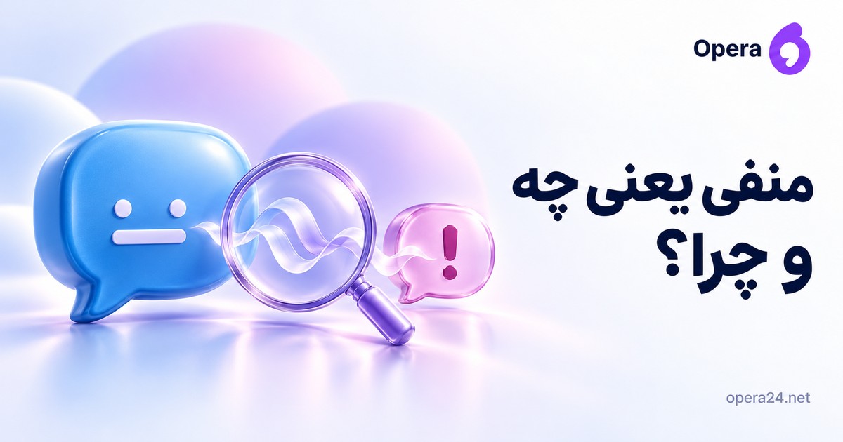 حباب گفت‌وگوی آبی و نشانه اعتراض صورتی با ذره‌بین روی موج صدا برای بازبینی زمینه احساس تماس