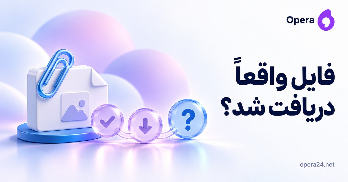 فایل تصویر سفید با گیره آبی روی سکوی بارگذاری و سه نشان انتخاب، دریافت و بررسی نامعلوم