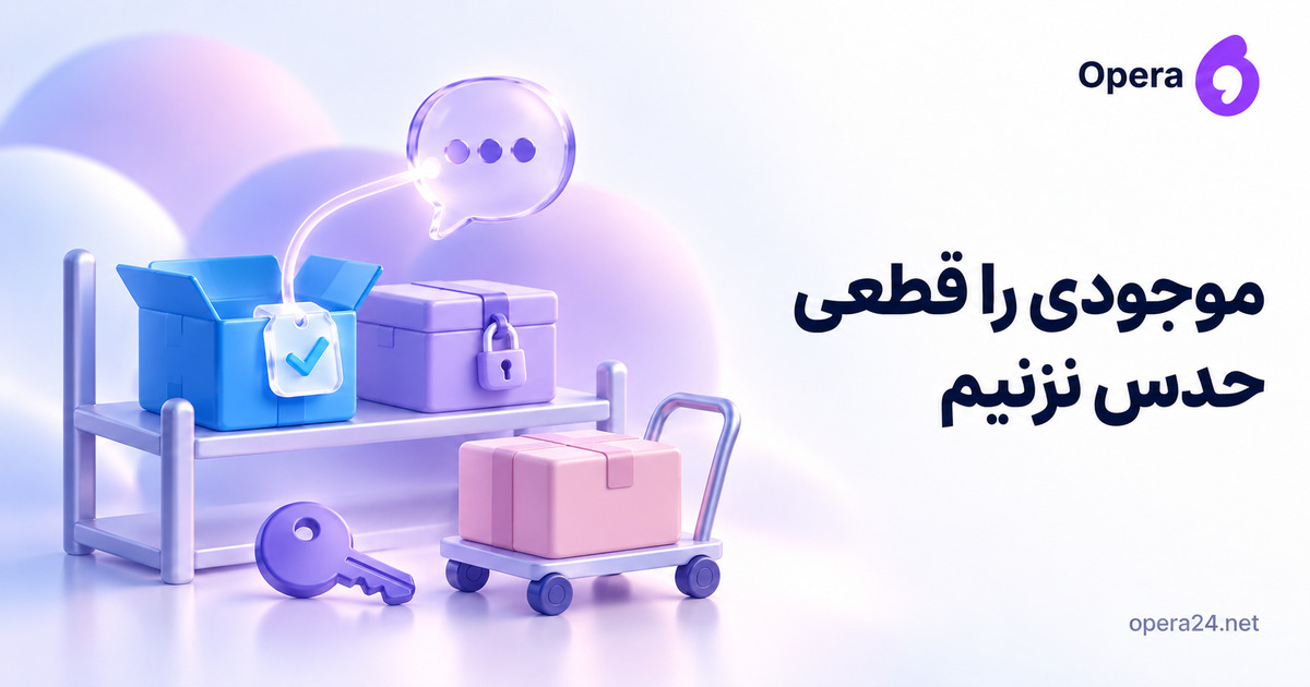 جعبه باز آبی و جعبه قفل‌دار یاسی روی قفسه و جعبه صورتی روی چرخ‌دستی با کلید رزرو جدا