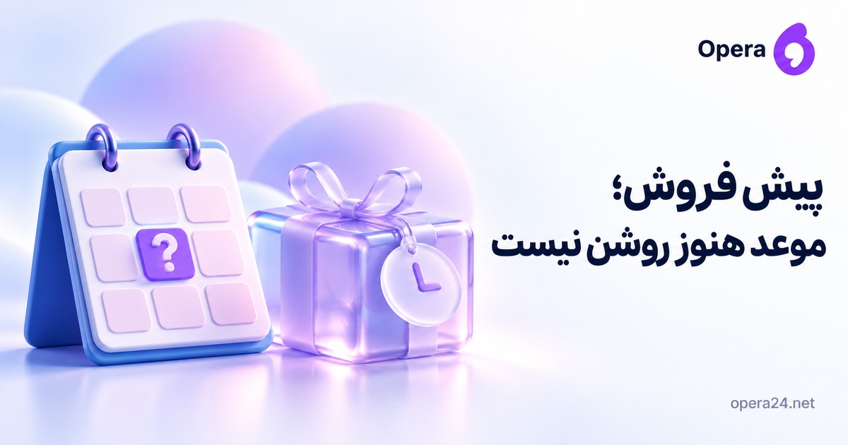 جعبه نیمه‌شفاف یاسی با نشان ساعت کنار تقویم بدون تاریخ با علامت سؤال
