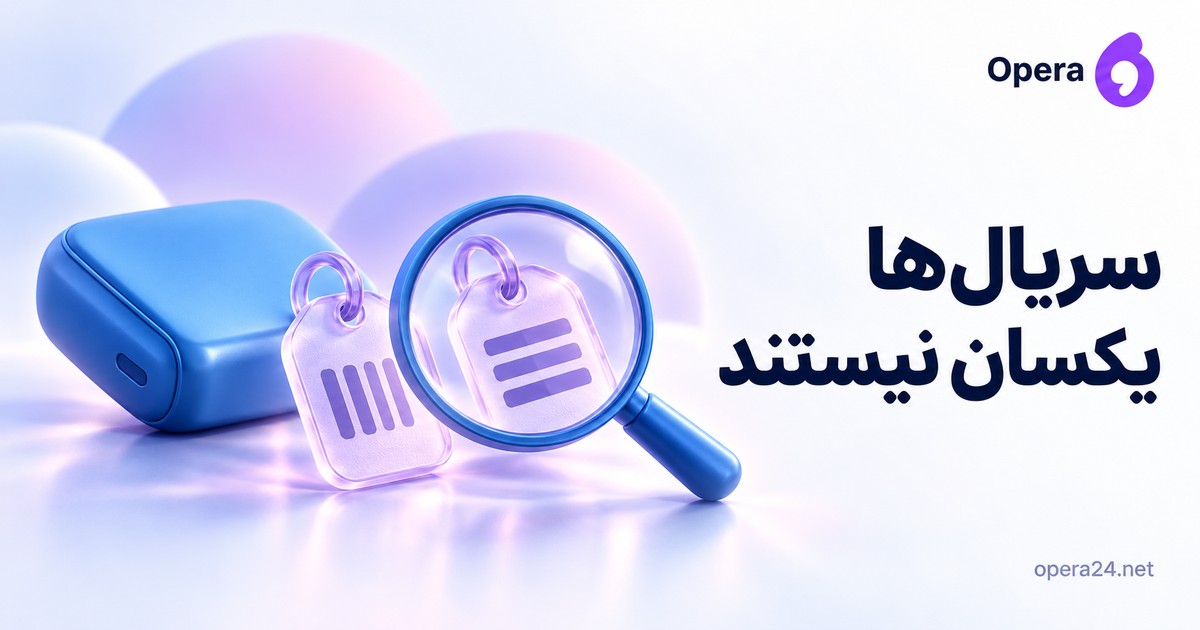 دستگاه آبی بدون نمایشگر کنار دو برچسب شناسه با الگوهای متفاوت زیر ذره‌بین