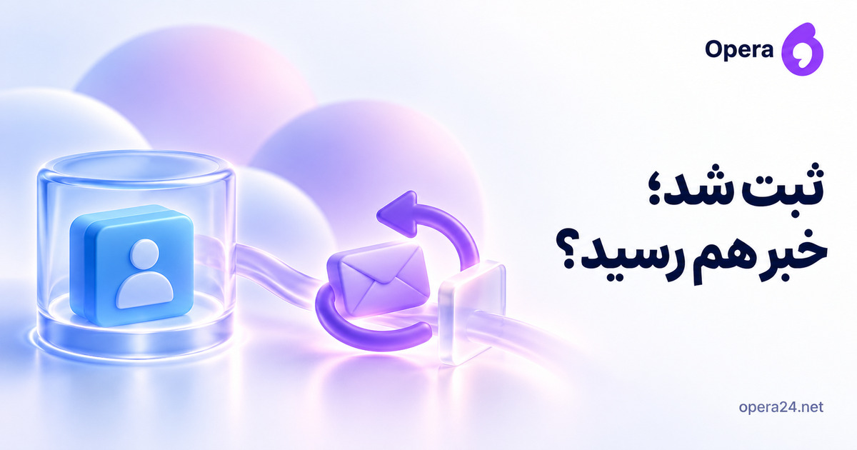 رکورد آبی محفوظ در مخزن و پاکت اعلان روی مسیر جدا با پیکان تلاش دوباره فقط دور پاکت