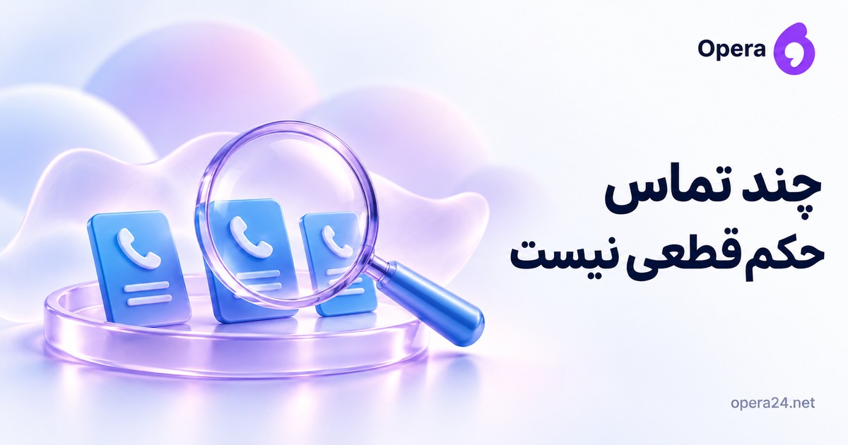 سه کارت تماس روی سینی یاسی زیر ذره‌بین برای نشان‌دادن محدودیت قضاوت با نمونه کوچک