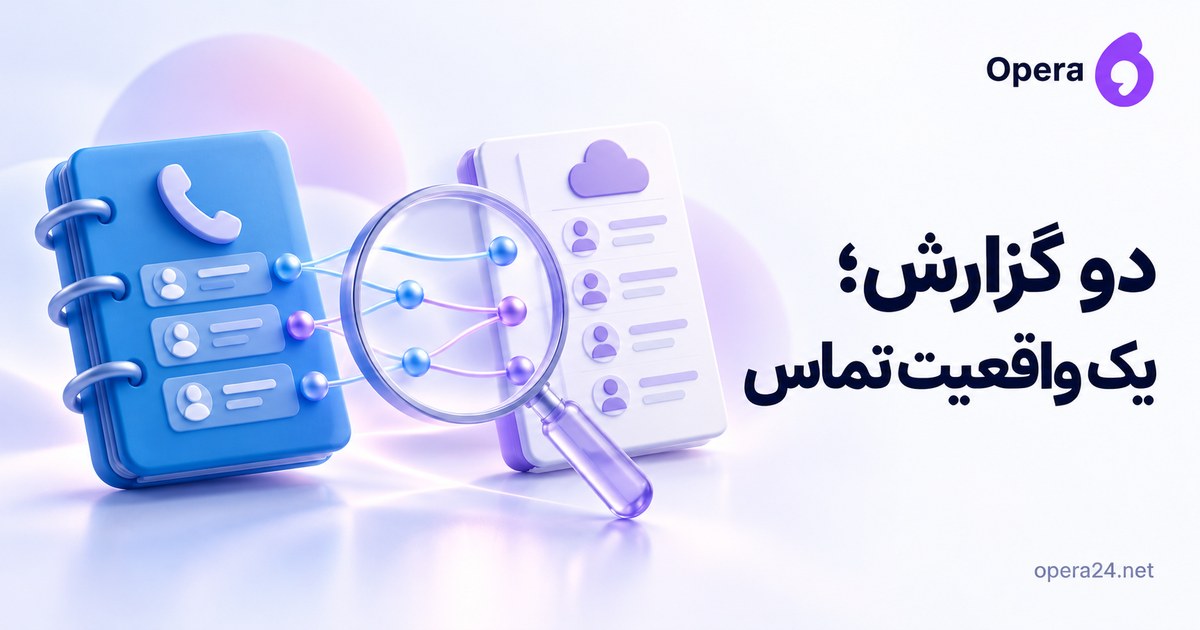 دفتر تماس آبی و گزارش CRM سفید با ردیف‌های متصل زیر ذره‌بین