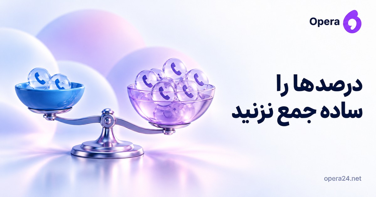 دو کاسه با تعداد متفاوت نشانه تماس روی ترازوی آبی و یاسی برای توضیح وزن حجم تماس